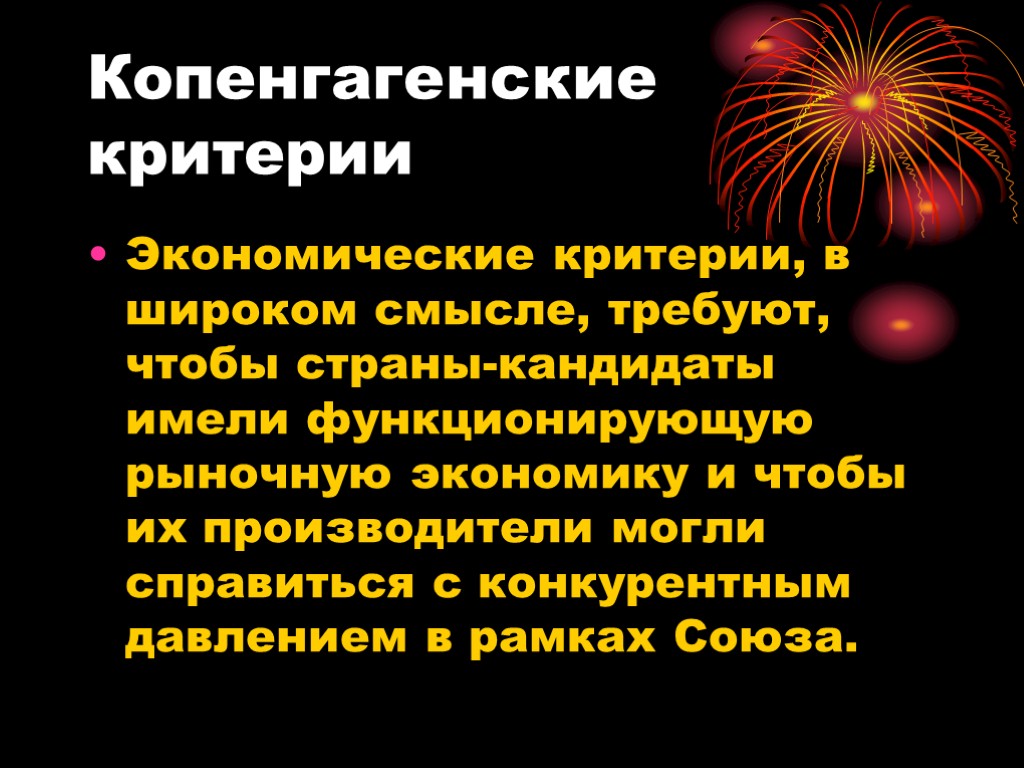 Копенгагенские критерии Экономические критерии, в широком смысле, требуют, чтобы страны-кандидаты имели функционирующую рыночную экономику